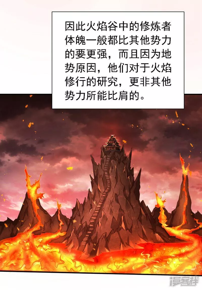 第181话 约会&hellip;就得亲嘴？3