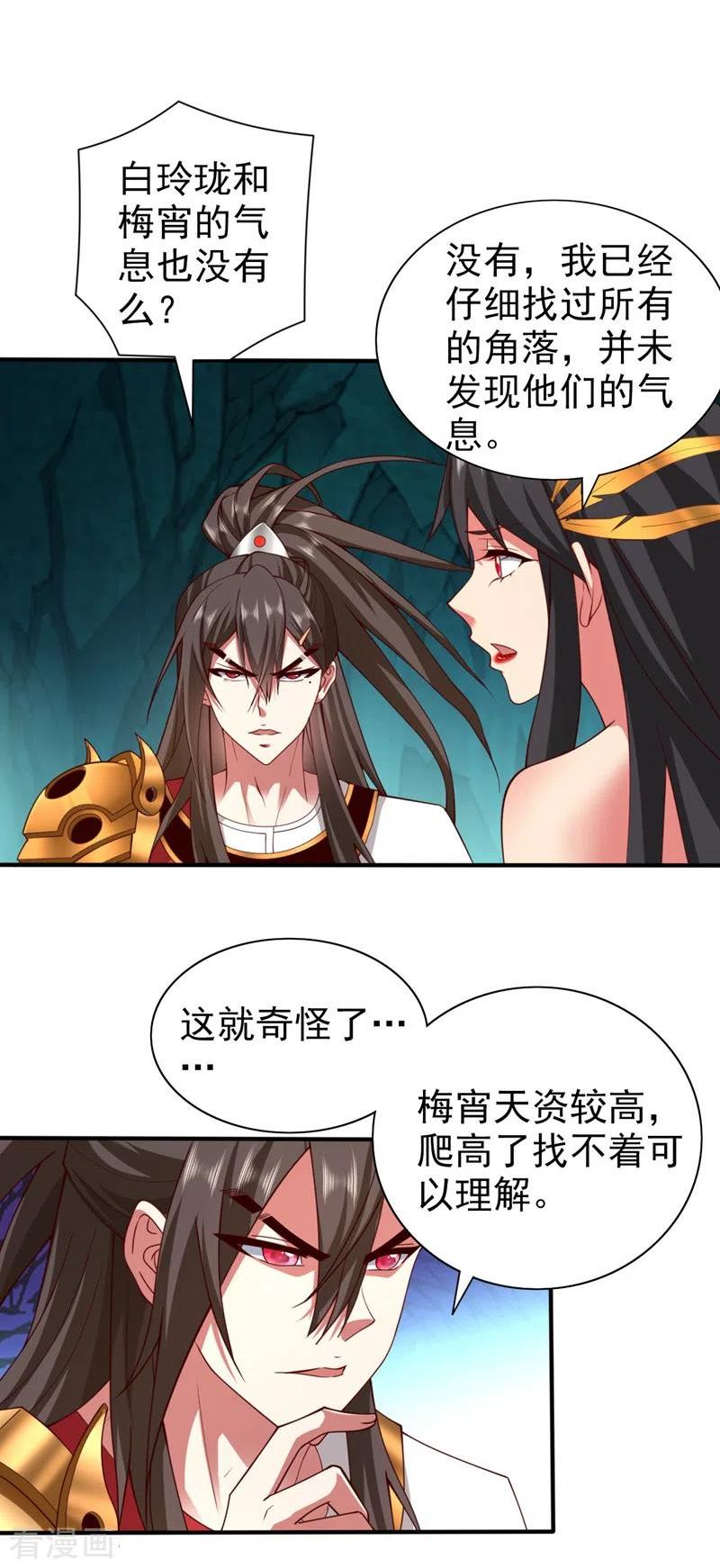 第149话 这是多位面领域？3