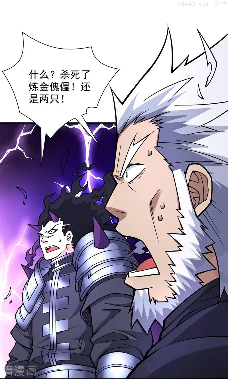 第86话 这点报酬就想请我1