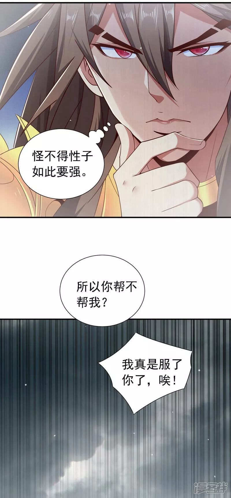 第218话 戏耍你又如何！？2