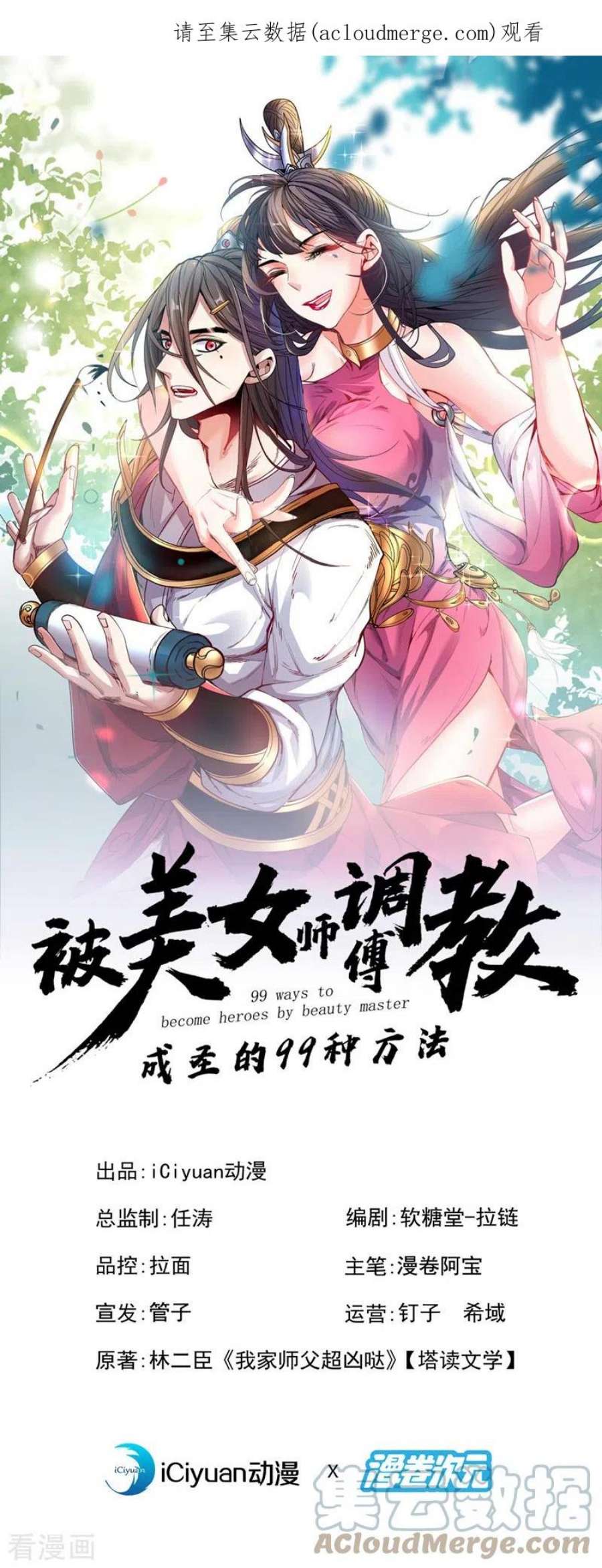 第155话 怪物又要来了！0
