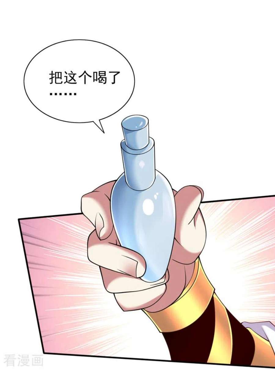 第154话 小哥你也想尝尝么？1