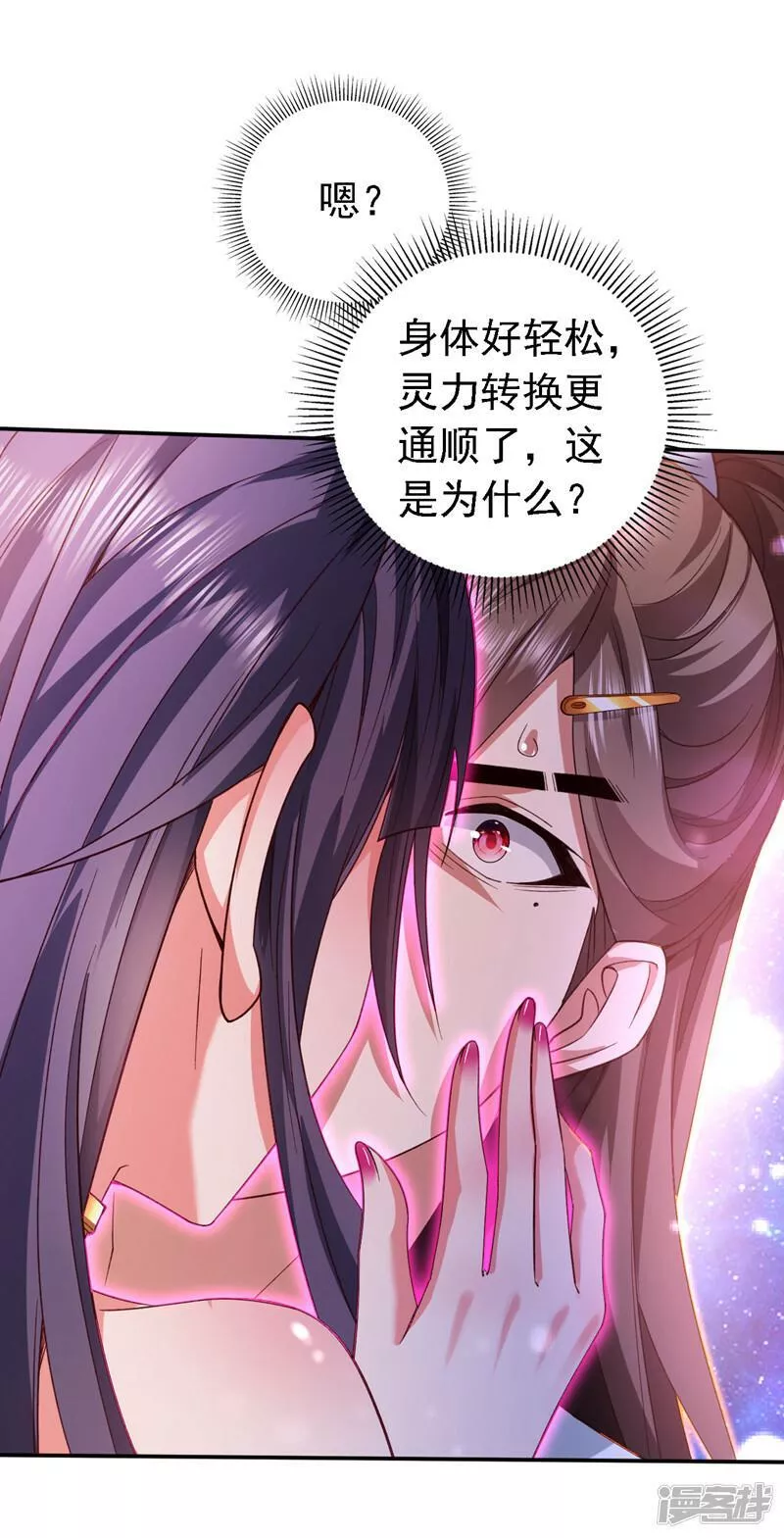第225话 你们到底是谁？！3