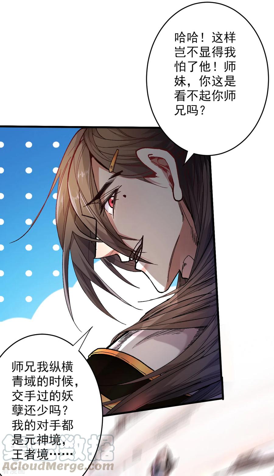 第29话 人质到手！4