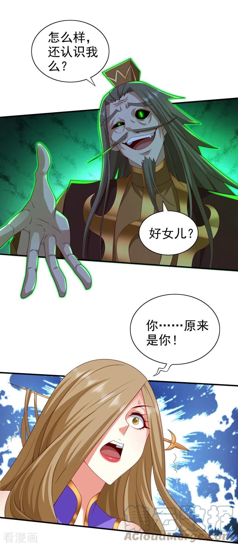 第162话 把我的父亲还回来！2