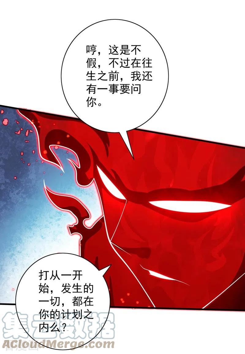 第140话 刺杀皇帝？2
