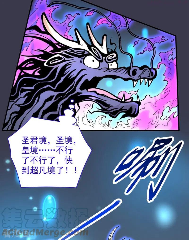 第60话 收服神火~2