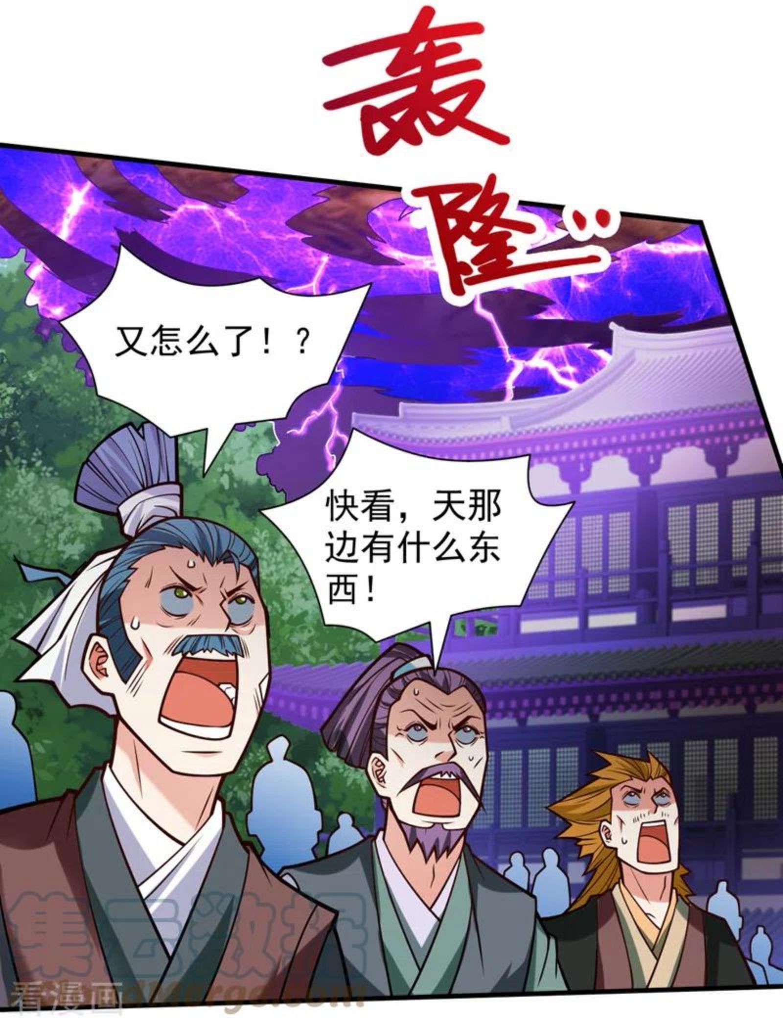 第105话 要么臣服，要么死！4