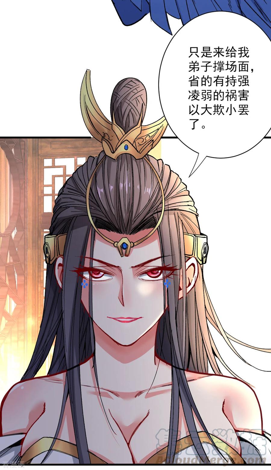 第50话 深入魔龙渊2