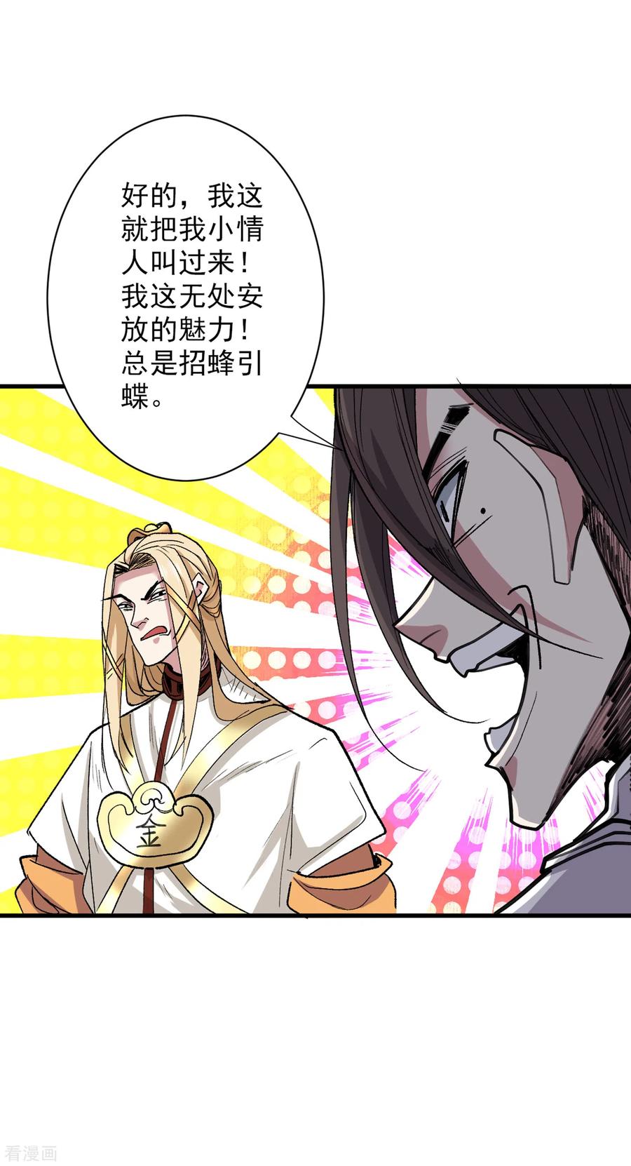 第49话 柳擎墓地在魔龙渊？3