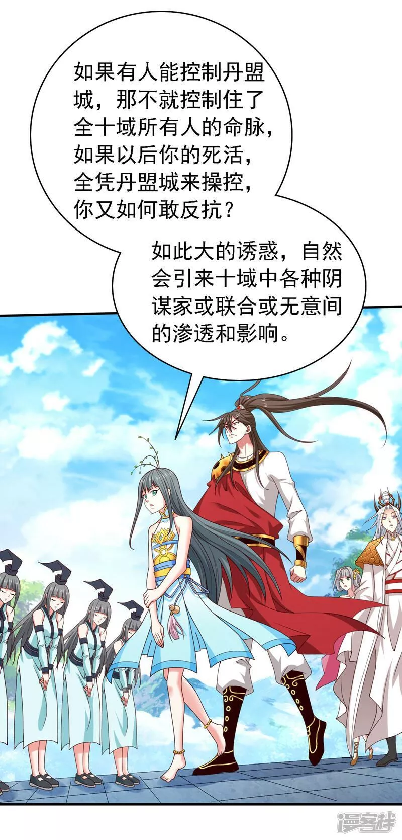 第179话 老师，怎么是她？！3