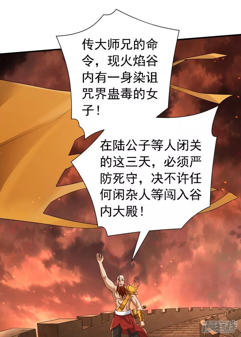 第191话 天雷，就这？2