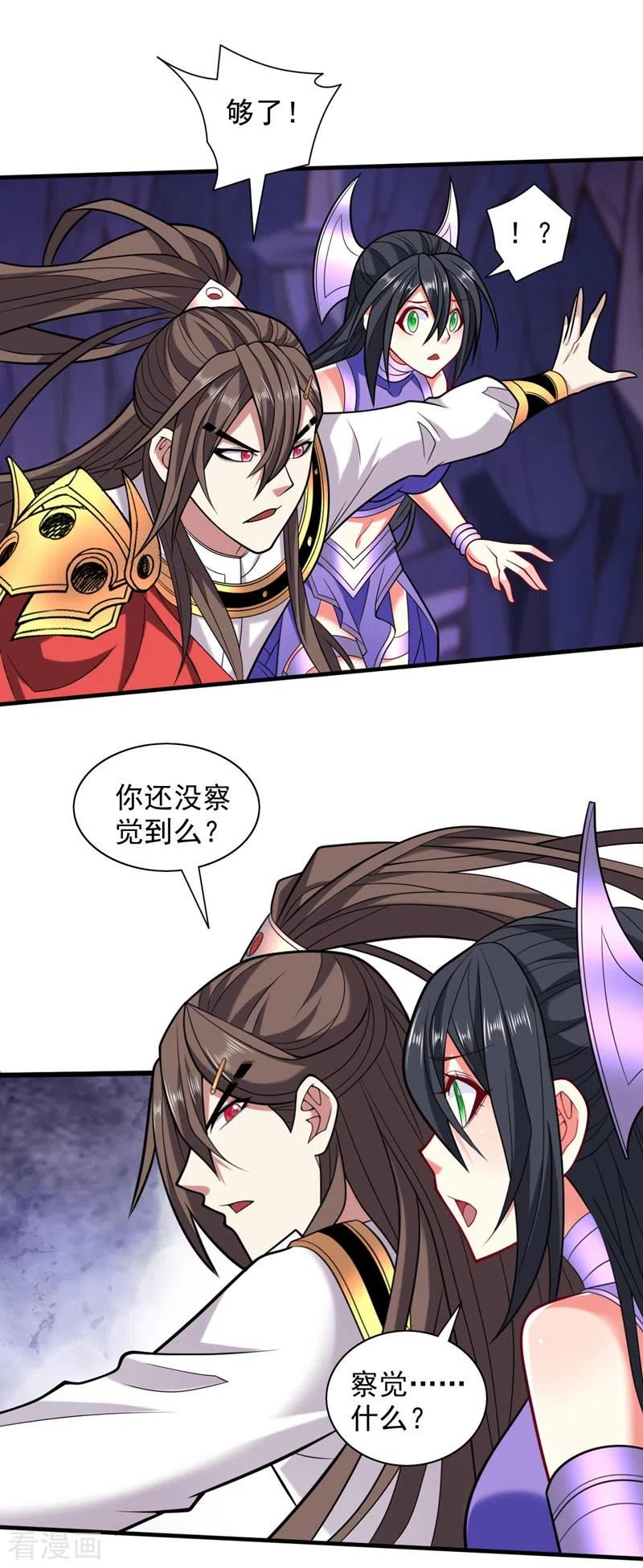 第131话 握个手，剑就给你~3