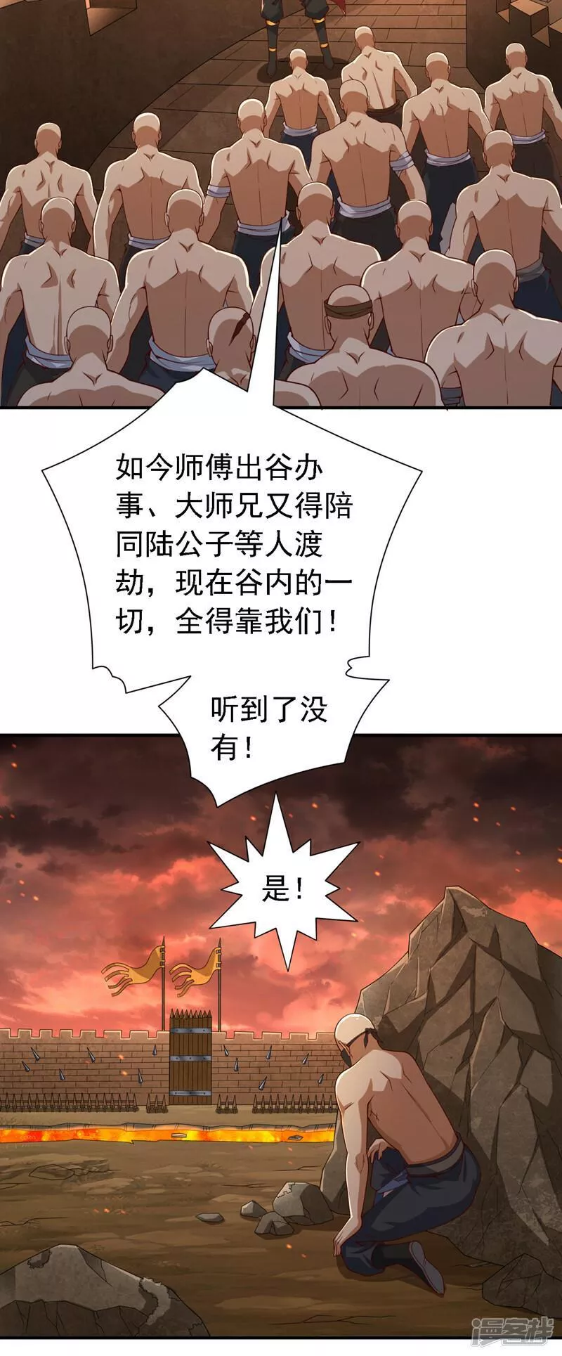 第191话 天雷，就这？3