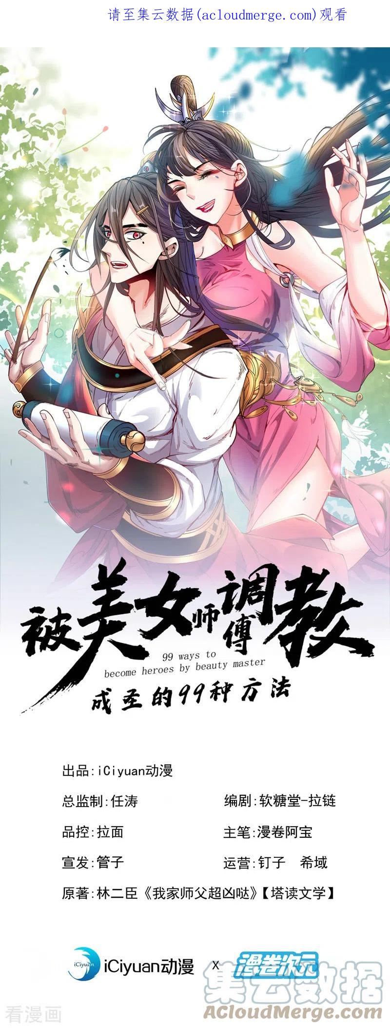 第150话 你有事瞒着我？0