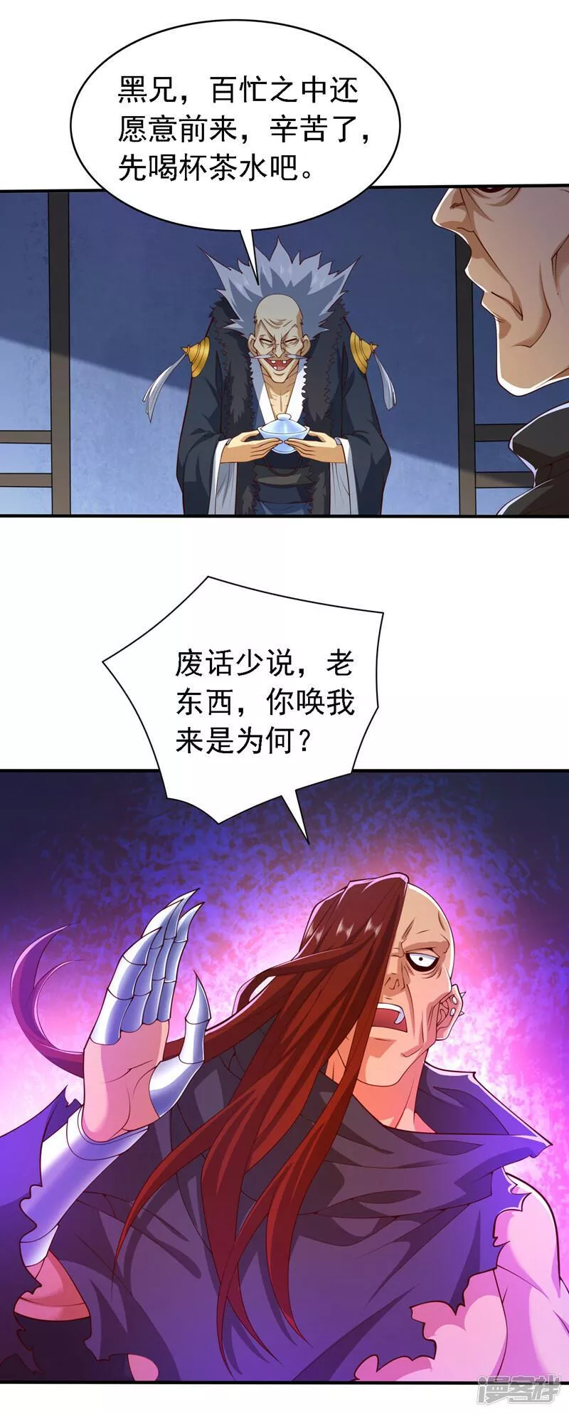 第201话 圣王境刺客2