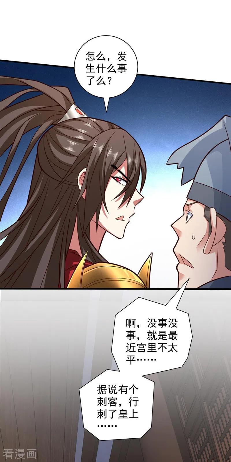 第141话 居然想偷袭杀我？1