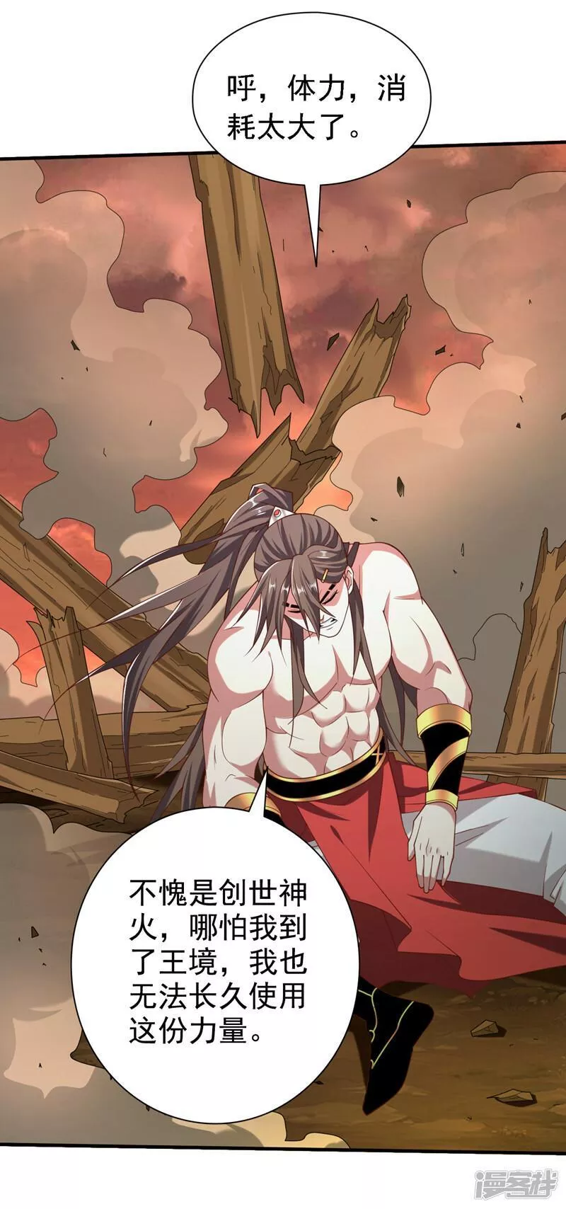 第197话 巧合&hellip;还是幻觉？3