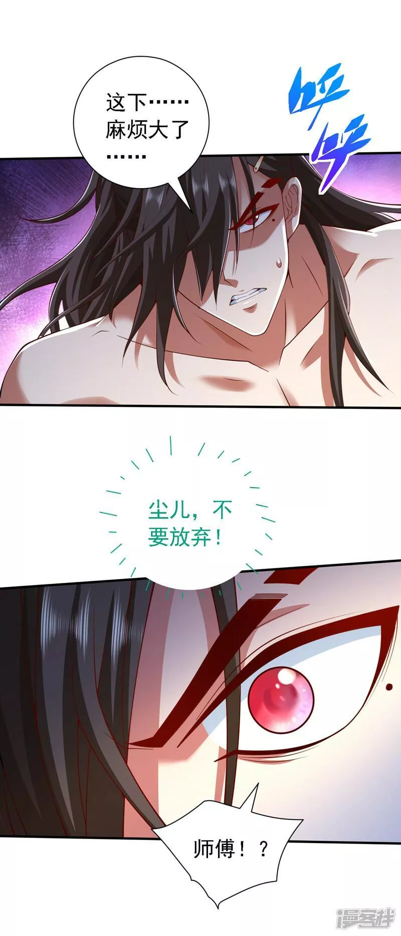 第197话 巧合&hellip;还是幻觉？4