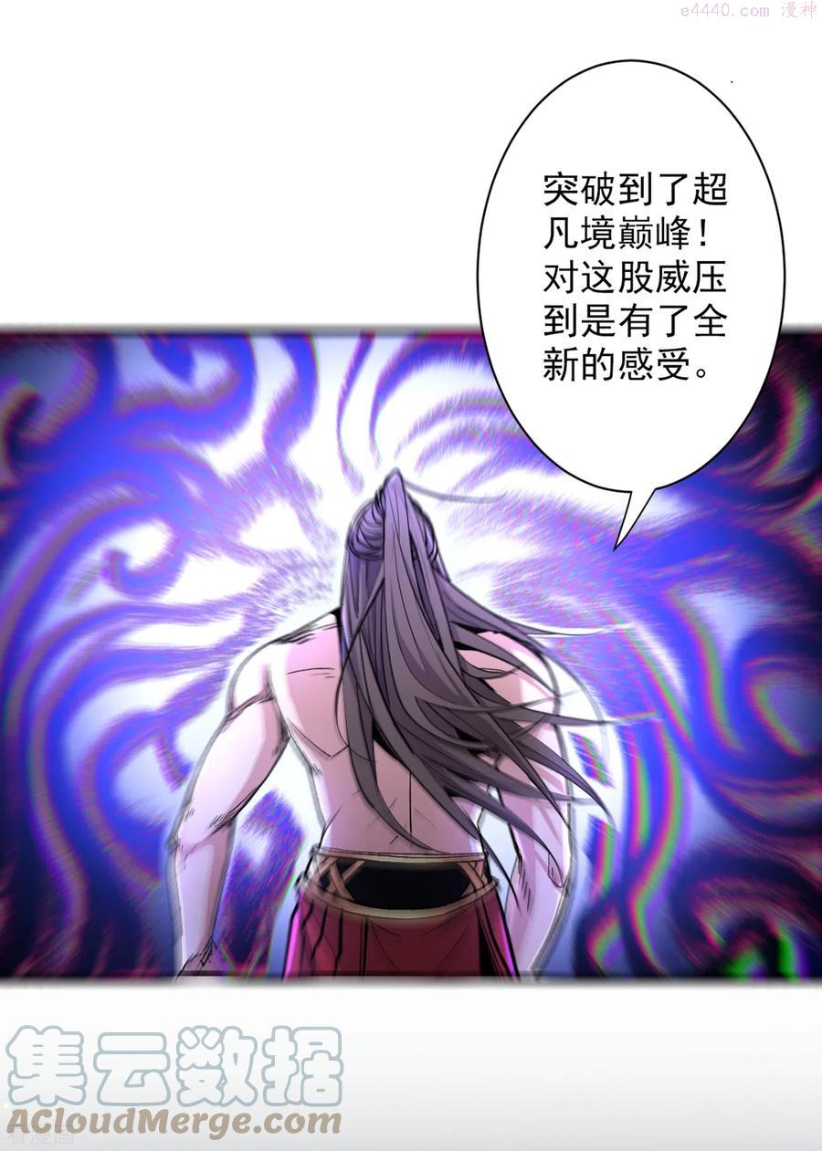 第56话 以我柳擎的名义！4