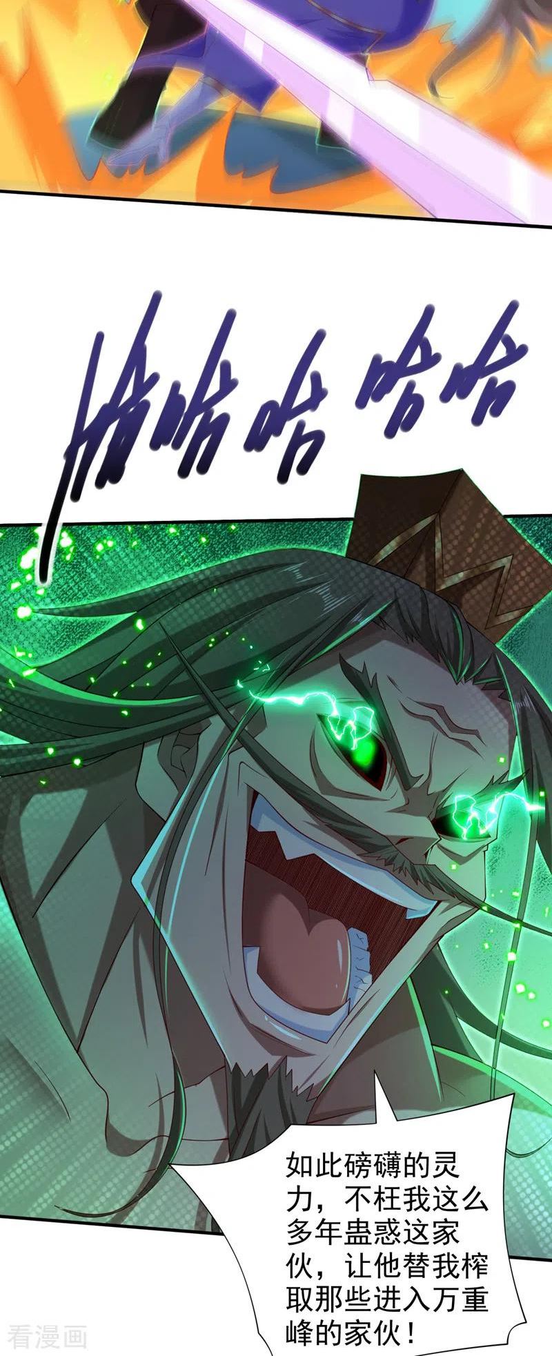 第163话 陆尘他…没气了？！3