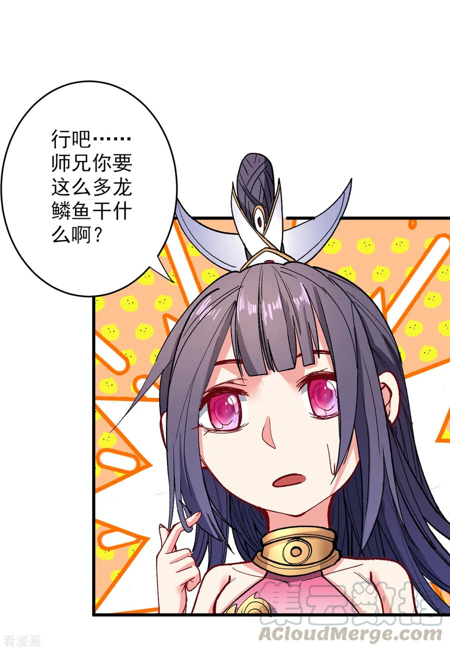 第31话 该你坐坐齐皇之位了！3