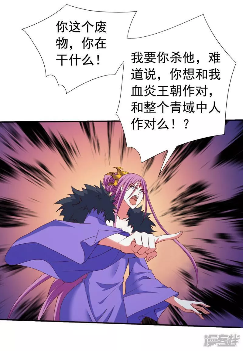 第174话 徒儿求您别说了！3