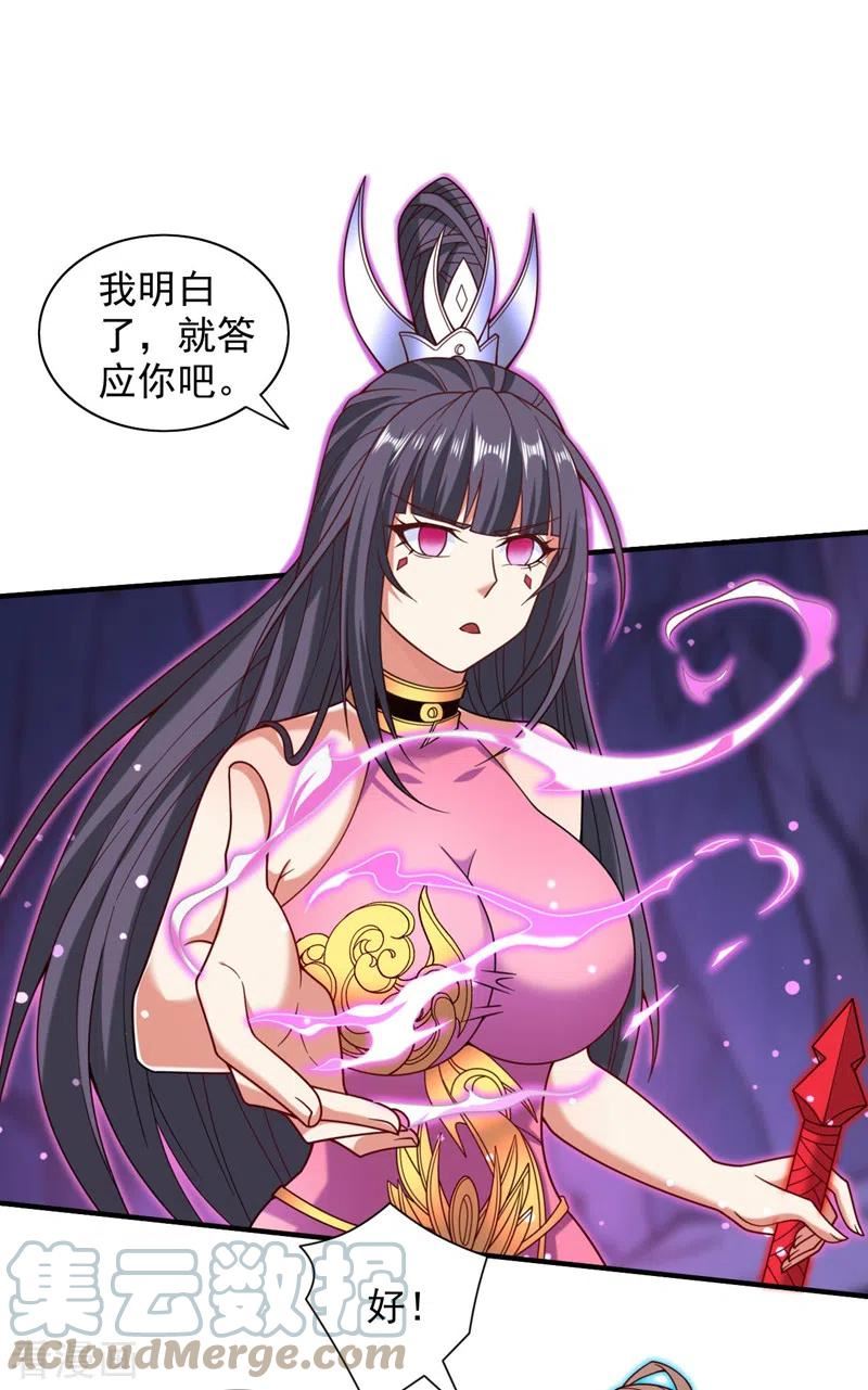 第132话 唤醒师妹的真正方法4
