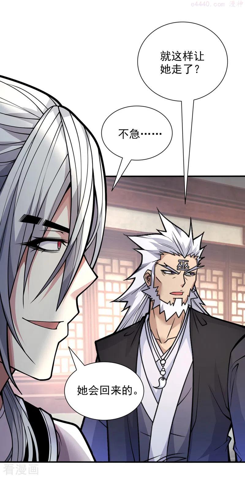 第87话 我要好好调教他一番3