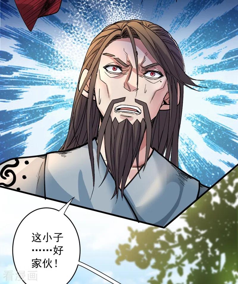 第10话 老子剁了你的手！2