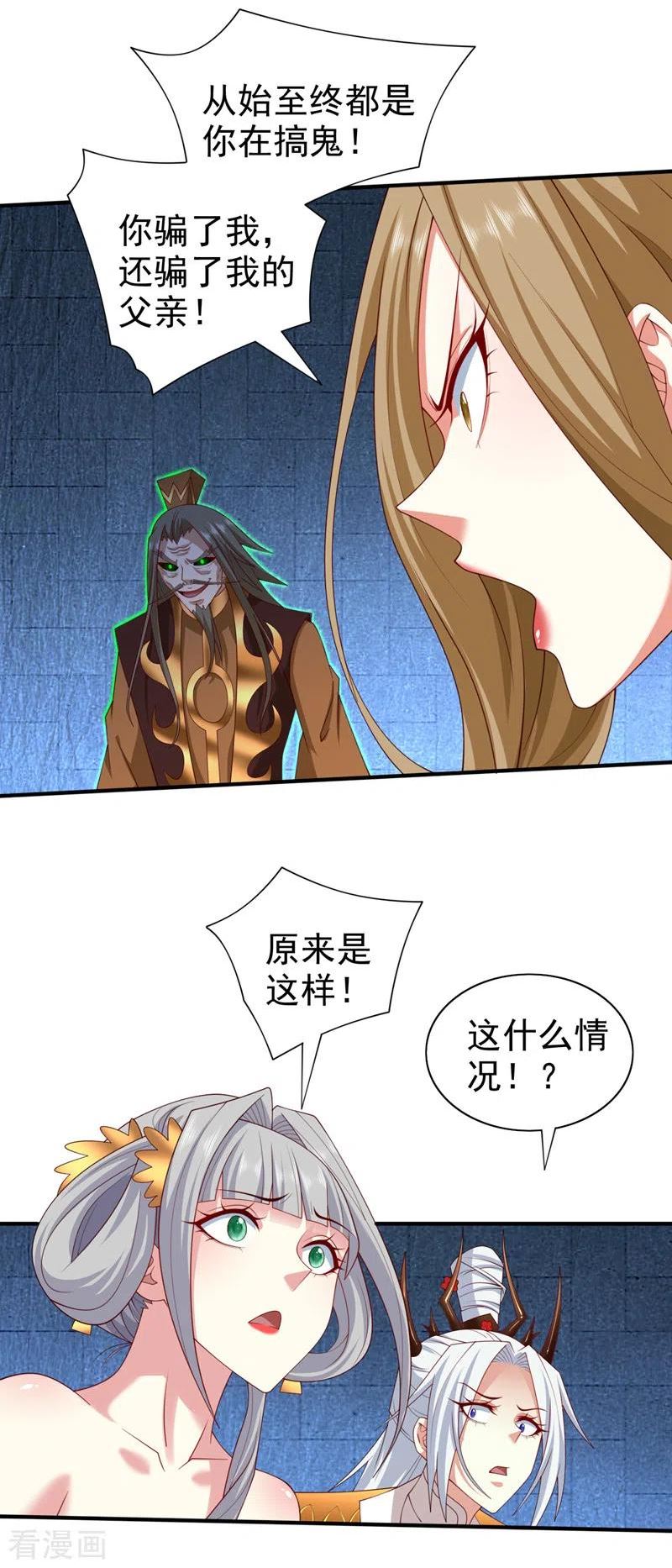 第162话 把我的父亲还回来！3