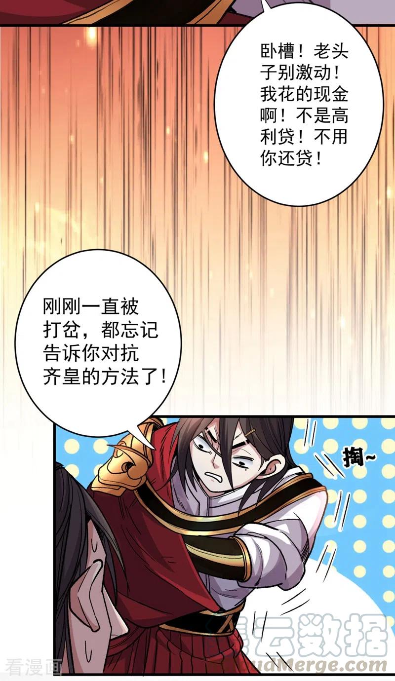 第11话 圣级武学 碎星指！3
