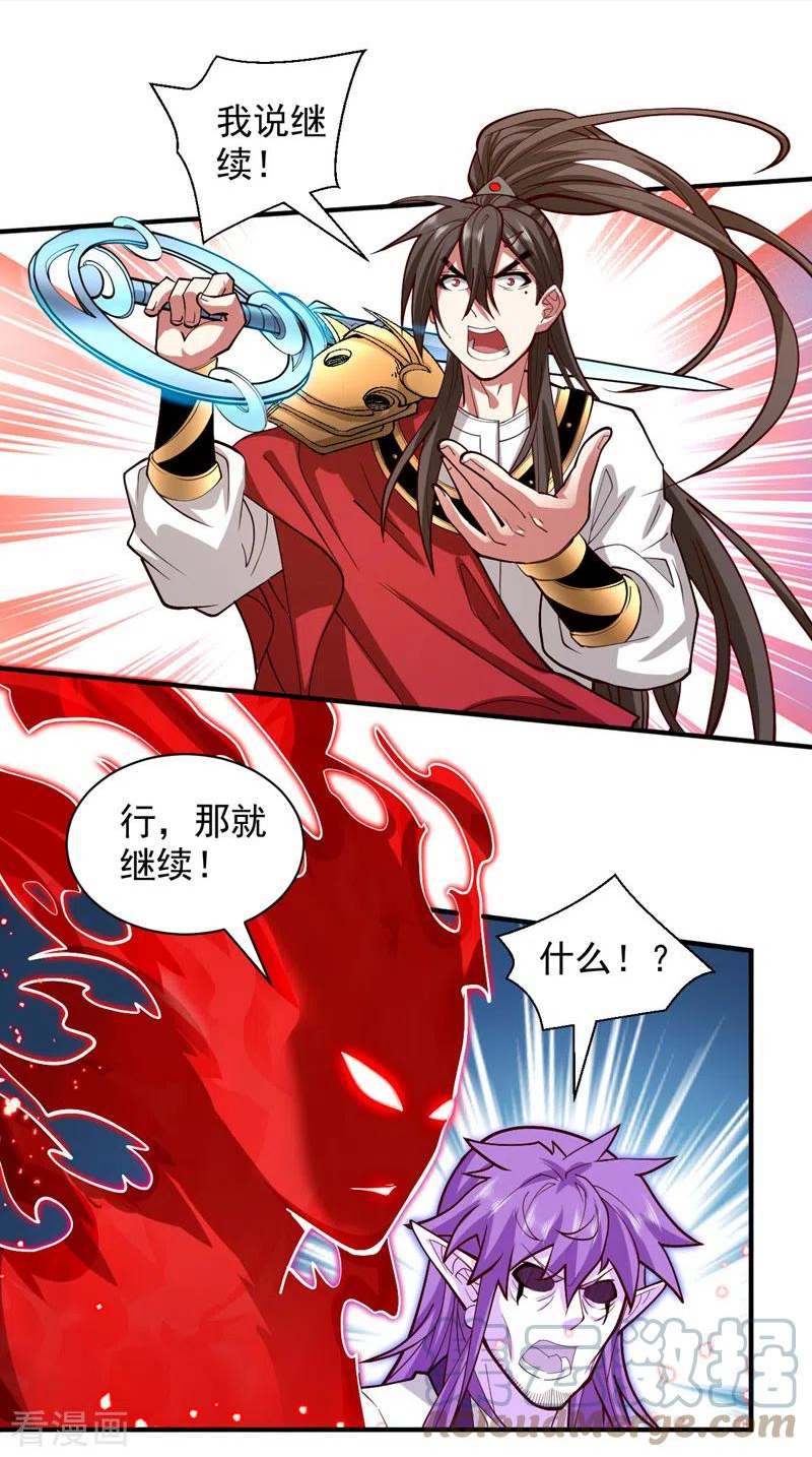 第129话 我知道试炼解法了！4