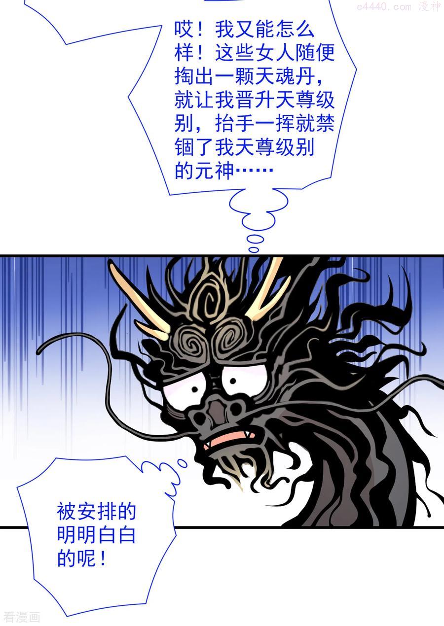第59话 我能活下来吗？3