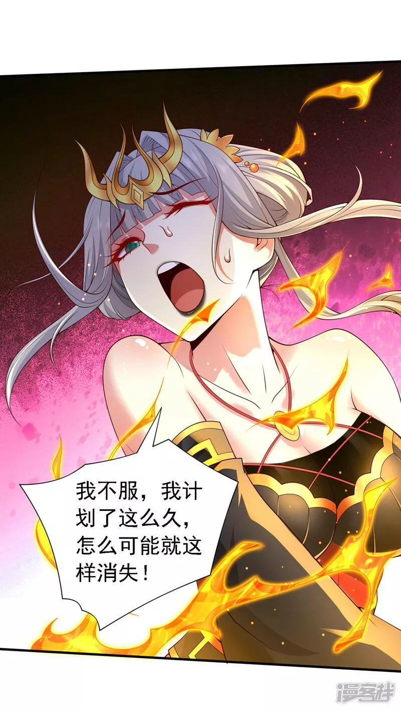 第193话 天雷塔倒了？！1