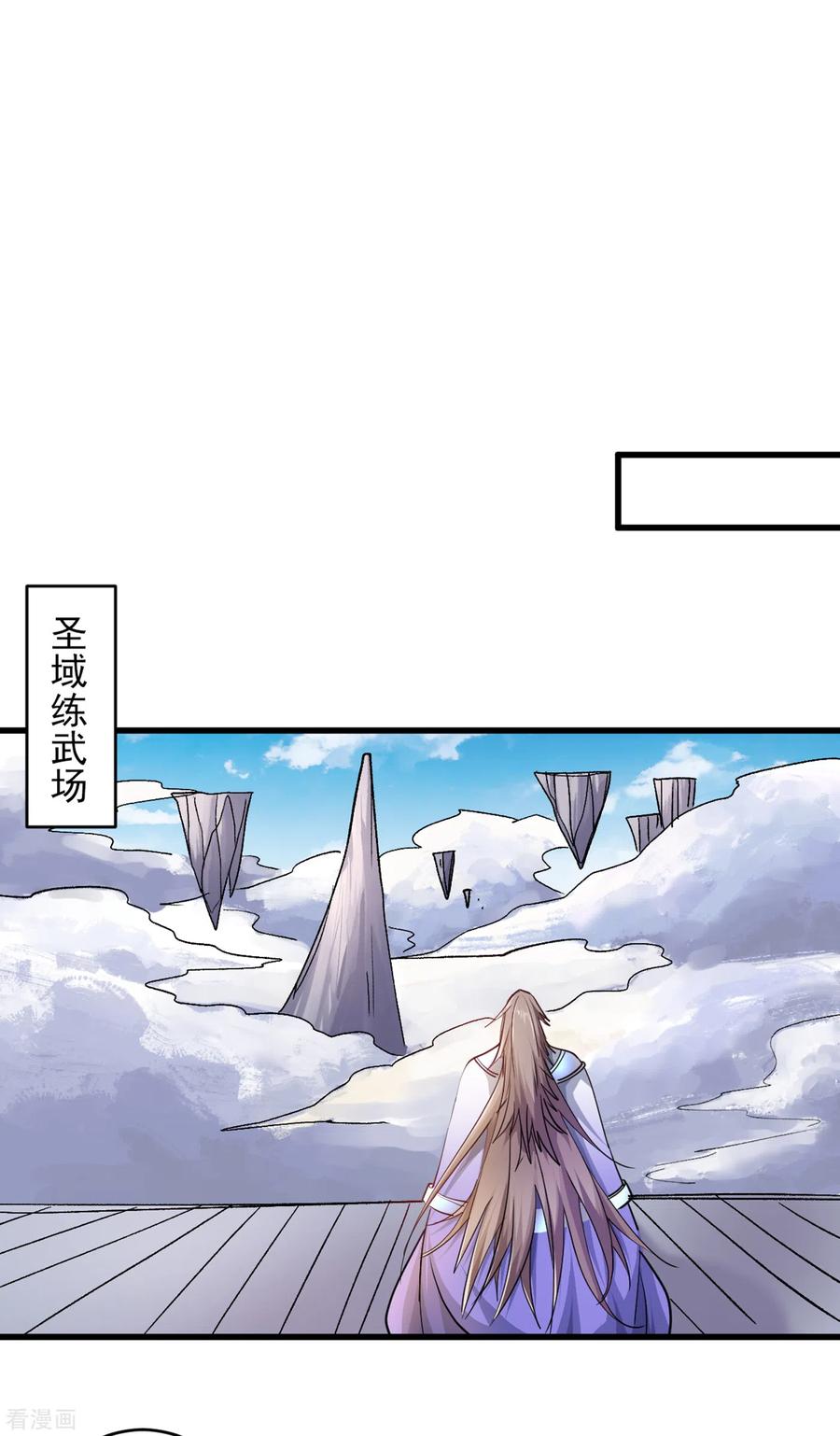 第23话 谁坑谁还不一定呢！1
