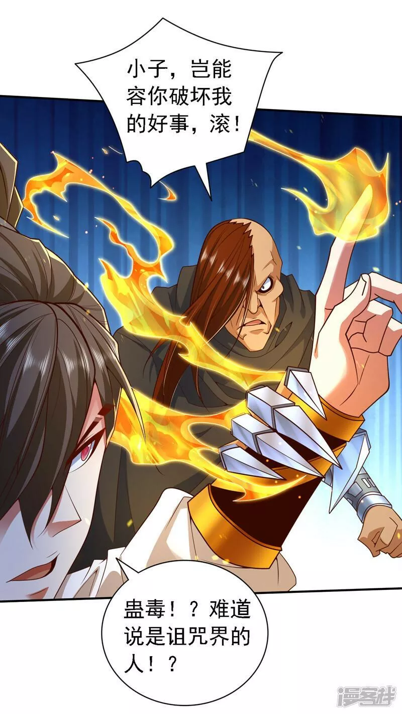 第208话 夺舍&hellip;&hellip;丫头？！2