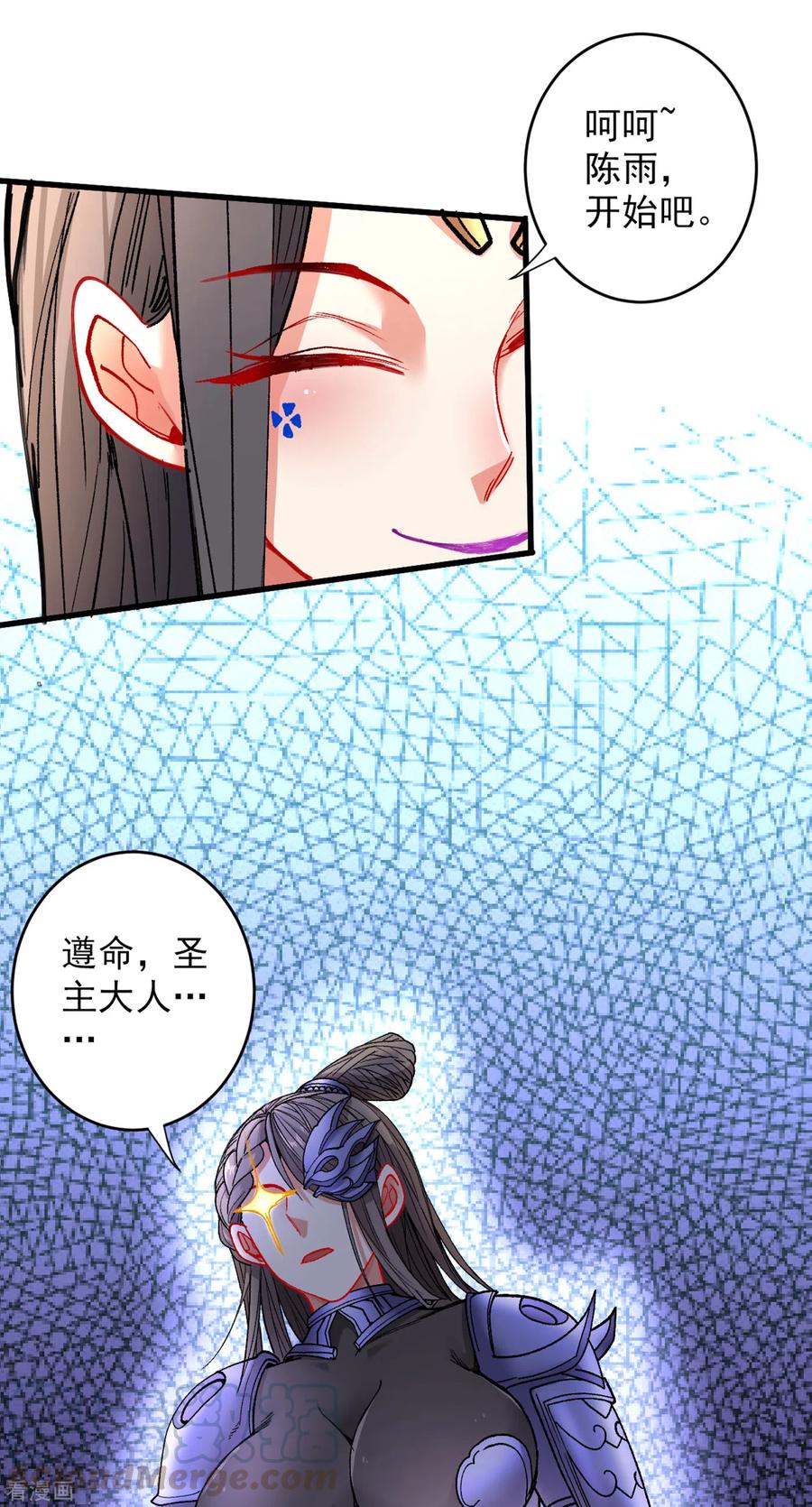 第20话 圣域的师姐嘴真甜！2