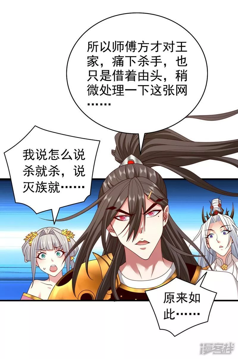 第179话 老师，怎么是她？！4