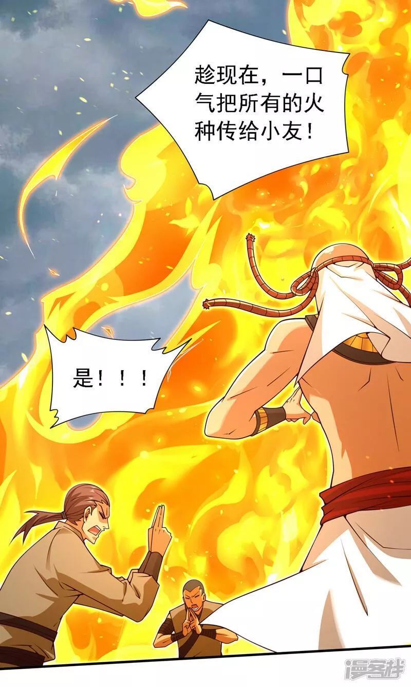 第216话 我一定要宰了你！4