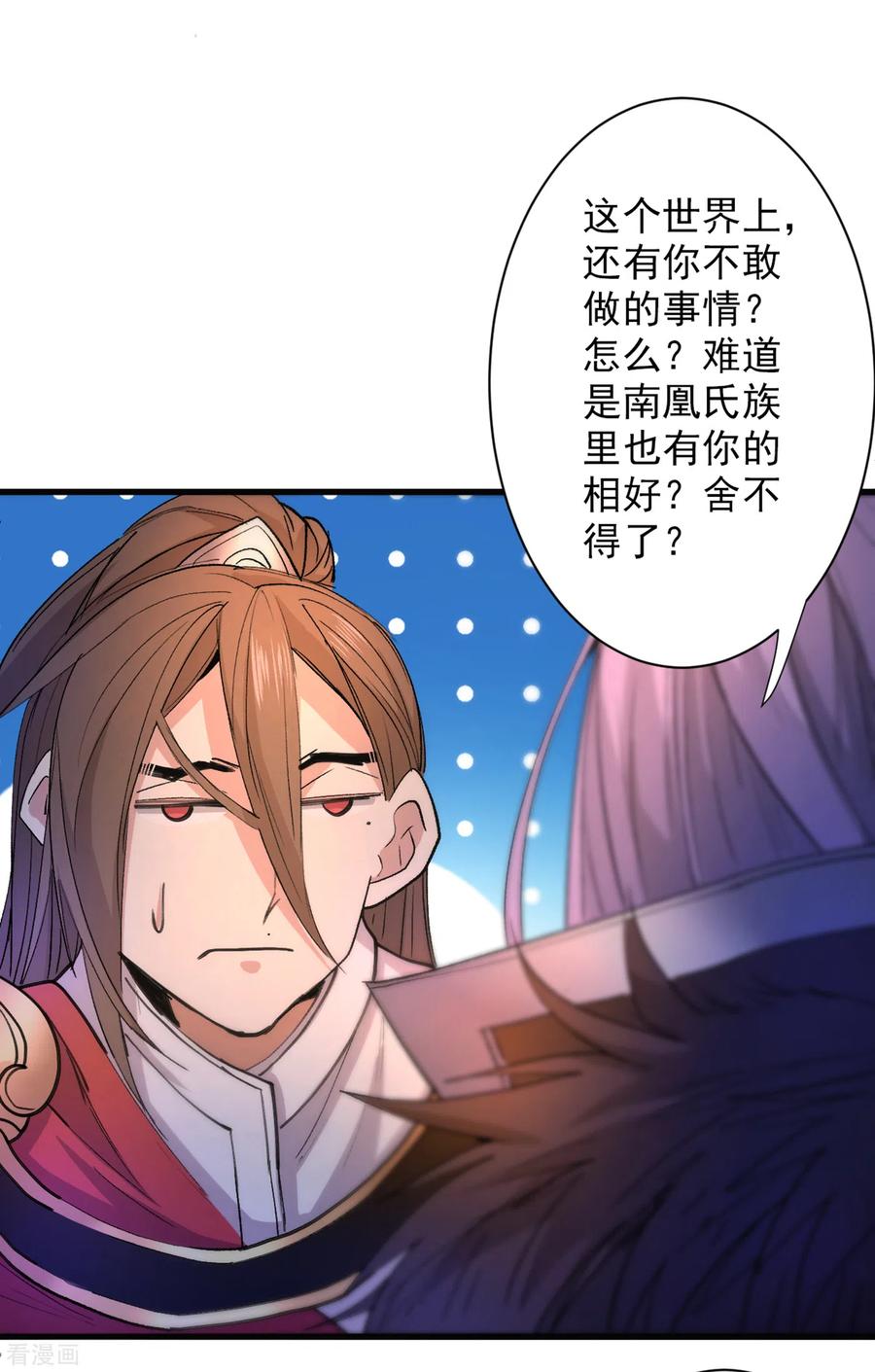 第45话 神火种子1