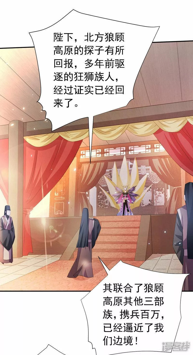 第223话 尘儿，靠你自己了2
