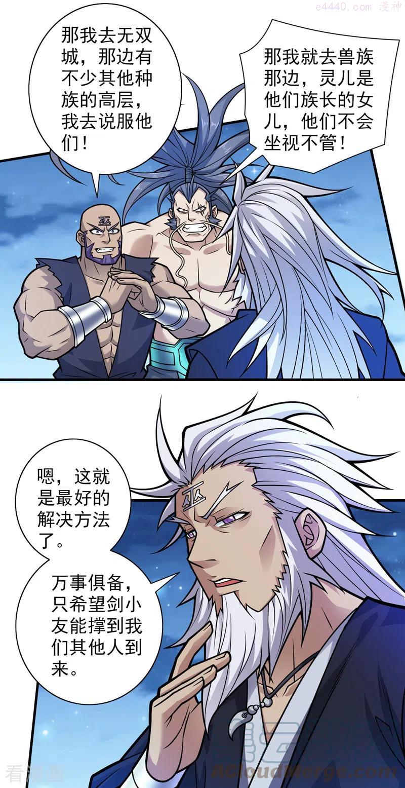第101话 你没事真是太好了4