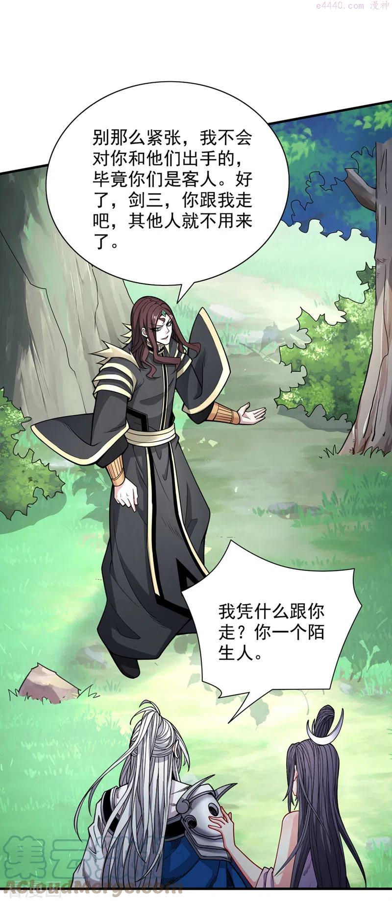 第69话 我还等着你呢~4