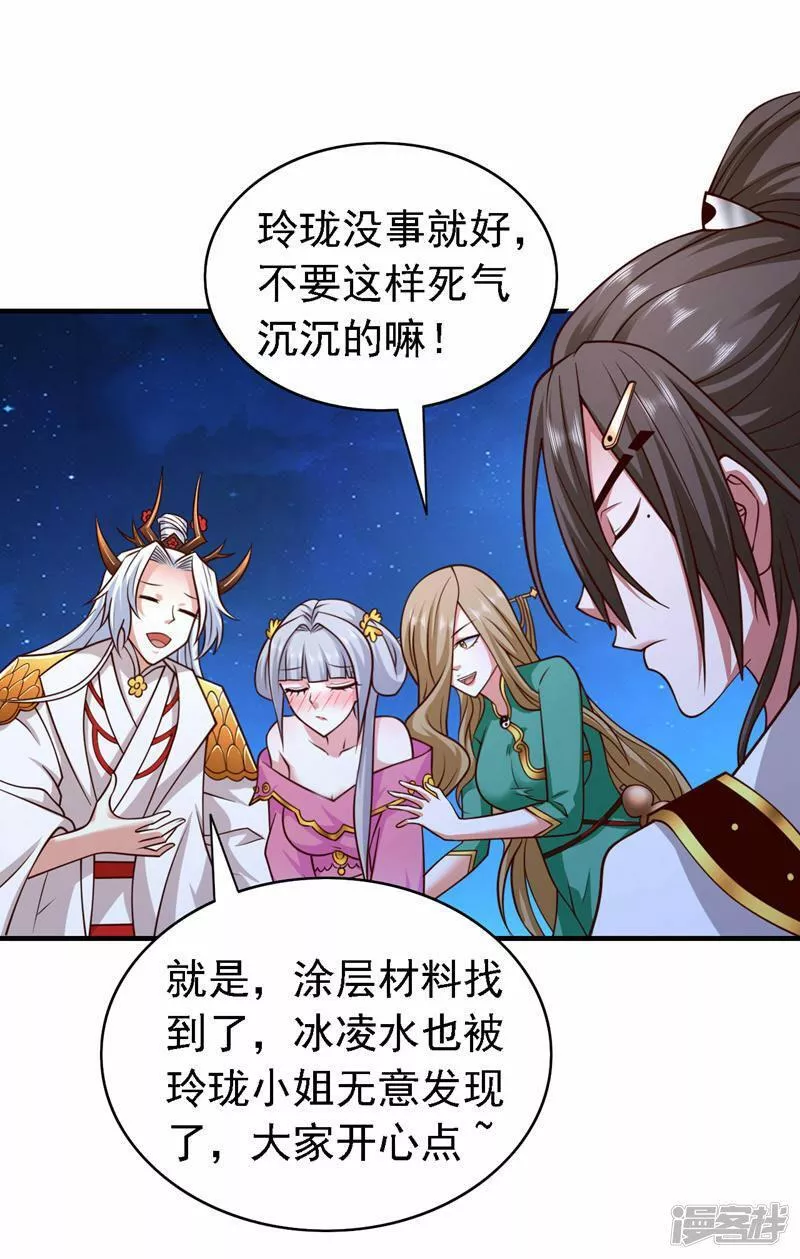 第185话 白玲珑有问题4