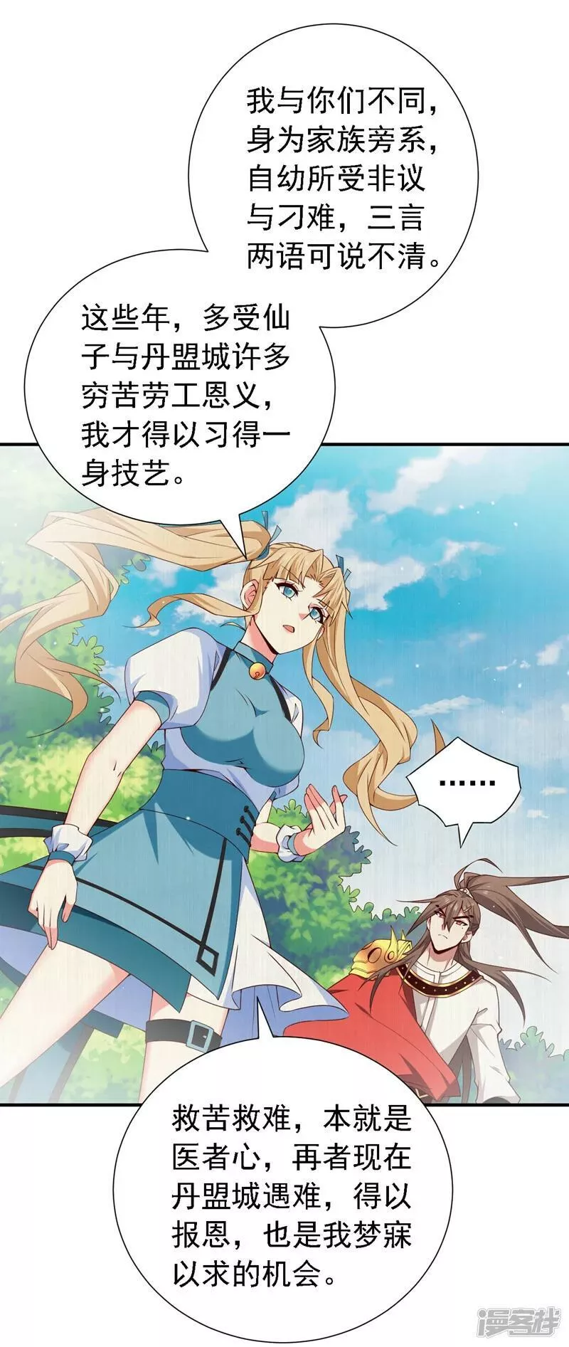 第218话 戏耍你又如何！？1