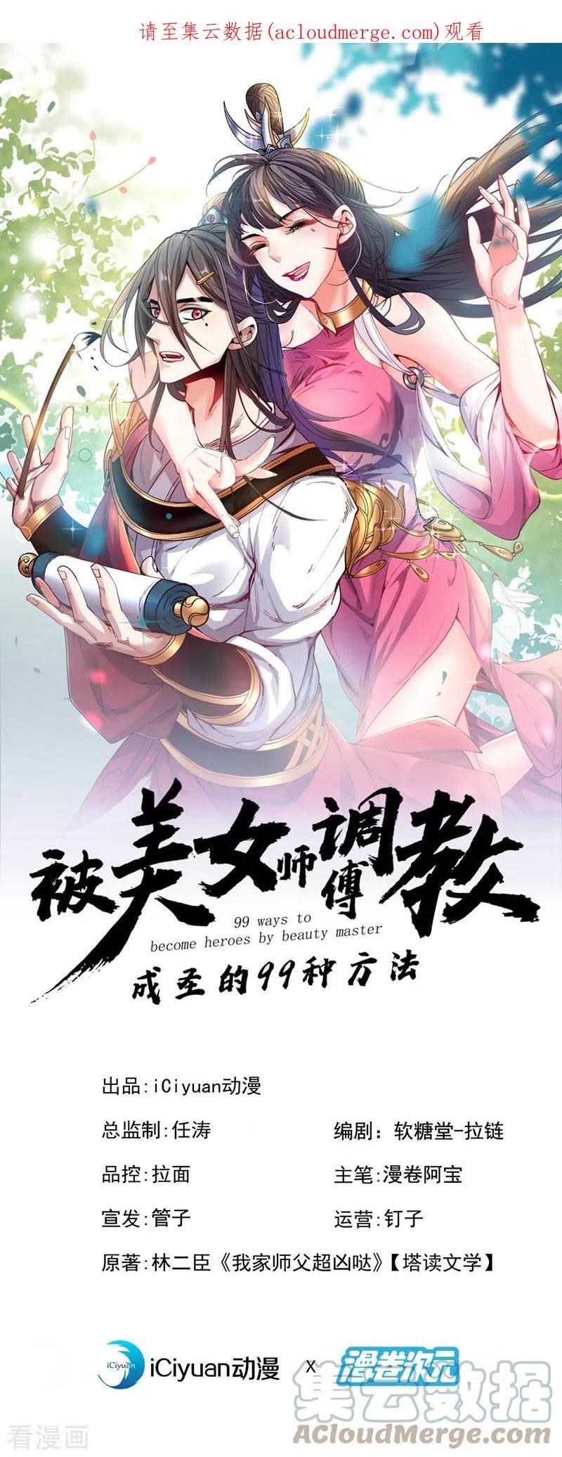 第131话 握个手，剑就给你~0