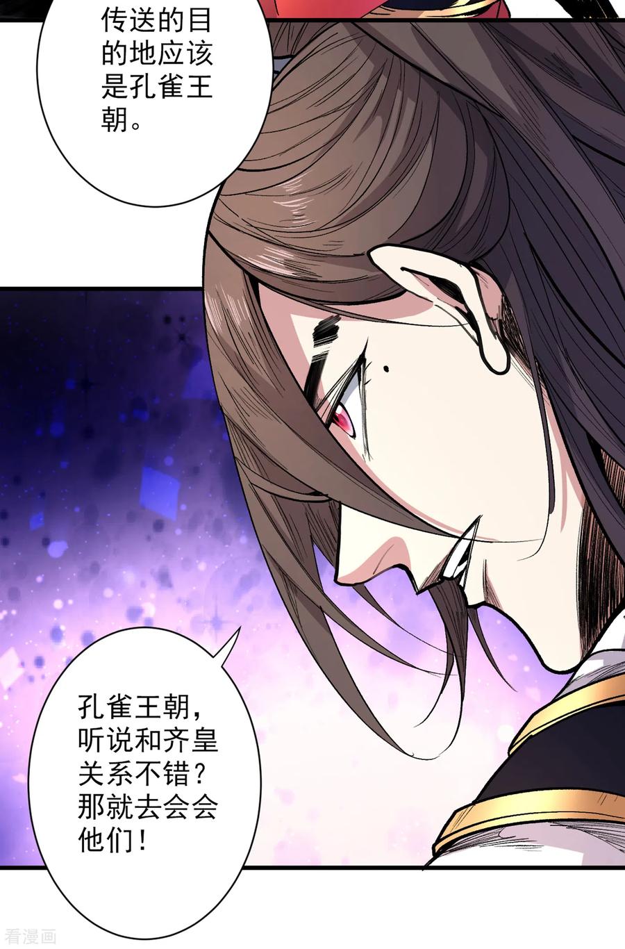 第39话 你们这些杂鱼！3
