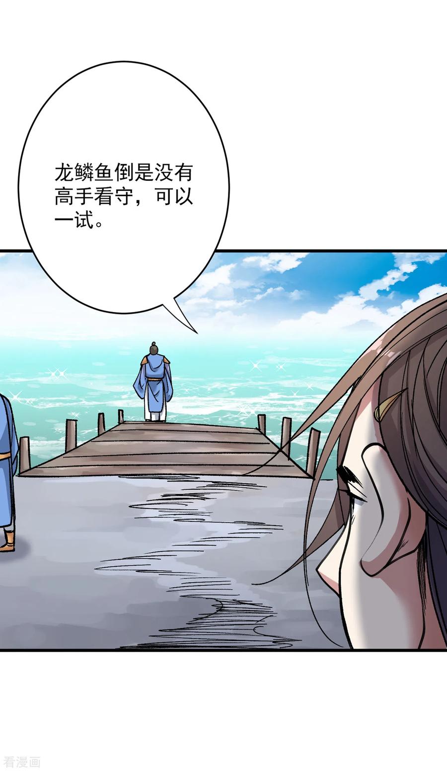 第24话 天塌下来我顶着~3