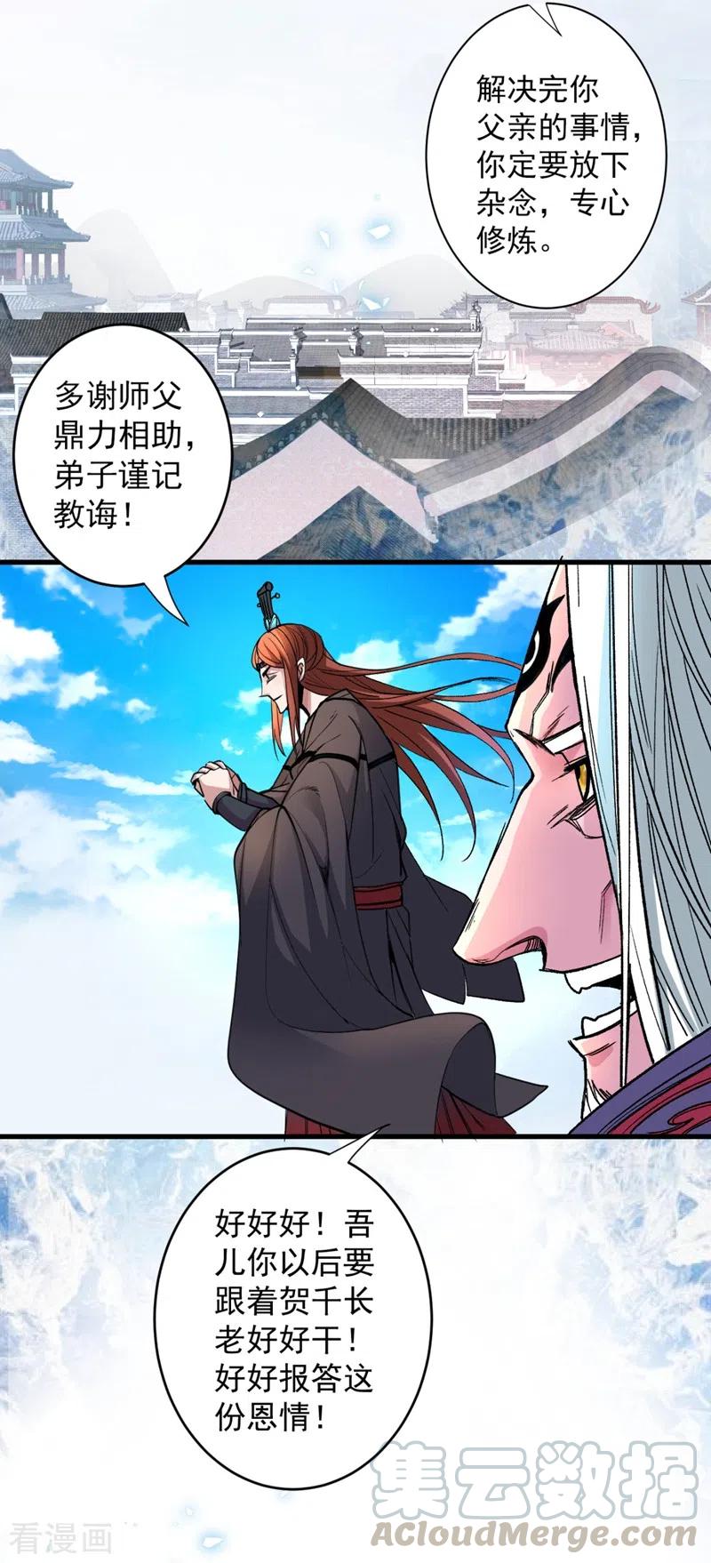 第6话 陪你打到天荒地老！3